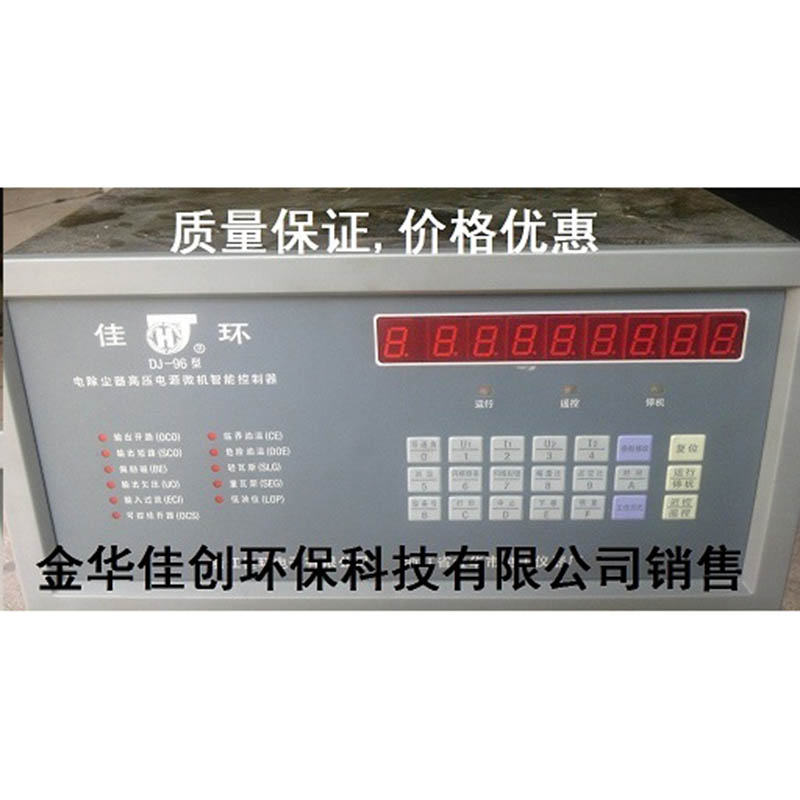 庆阳DJ-96型电除尘高压控制器